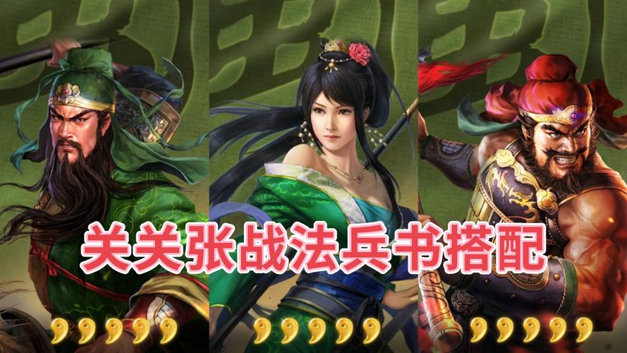 三国志13顶尖战术揭秘，解锁最强战法，称霸三国不再是梦！