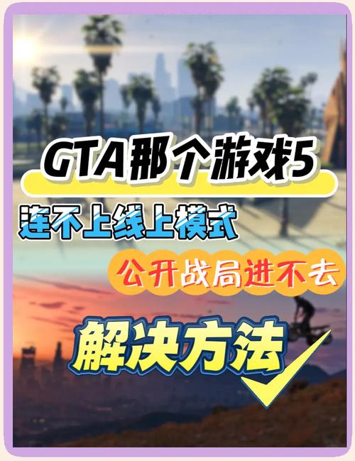 GTA5存档完美迁移，PC端使用全攻略