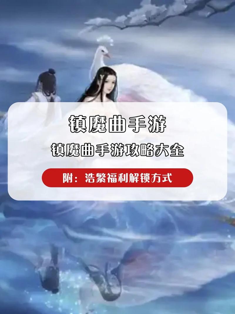 镇魔曲手游，限时任务全攻略，揭秘高效经验获取途径