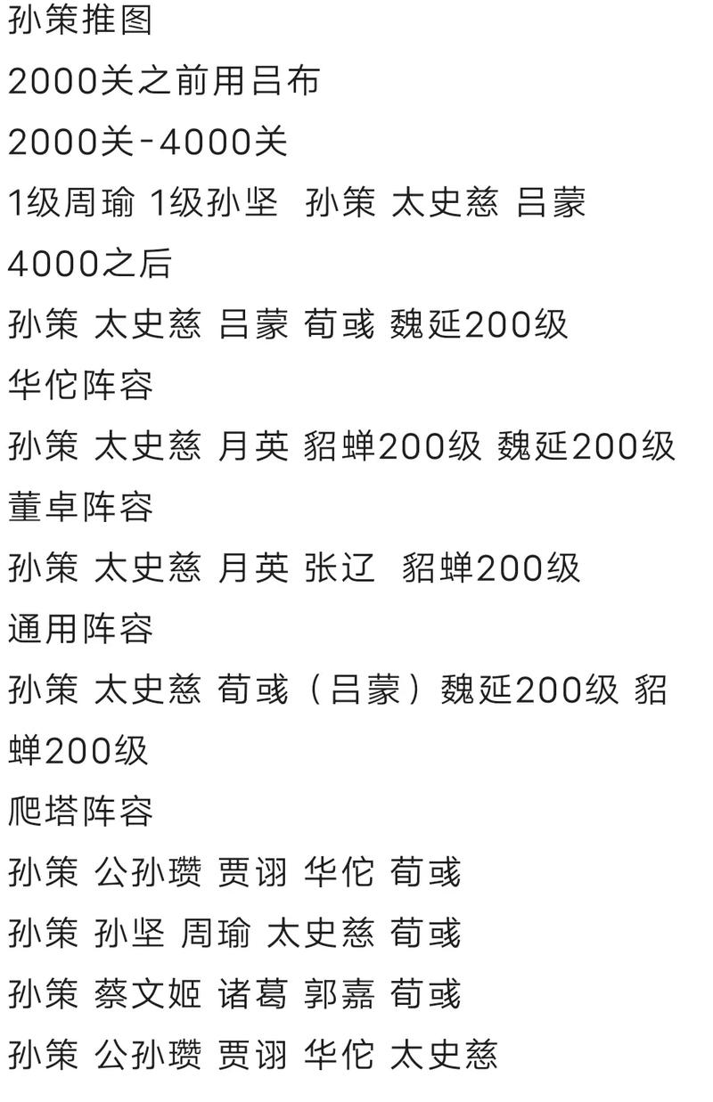 咸鱼之王攻略，速通爬塔214-5层技巧揭秘