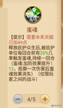 逍遥西游深度攻略，人物加点与技能效果全解析