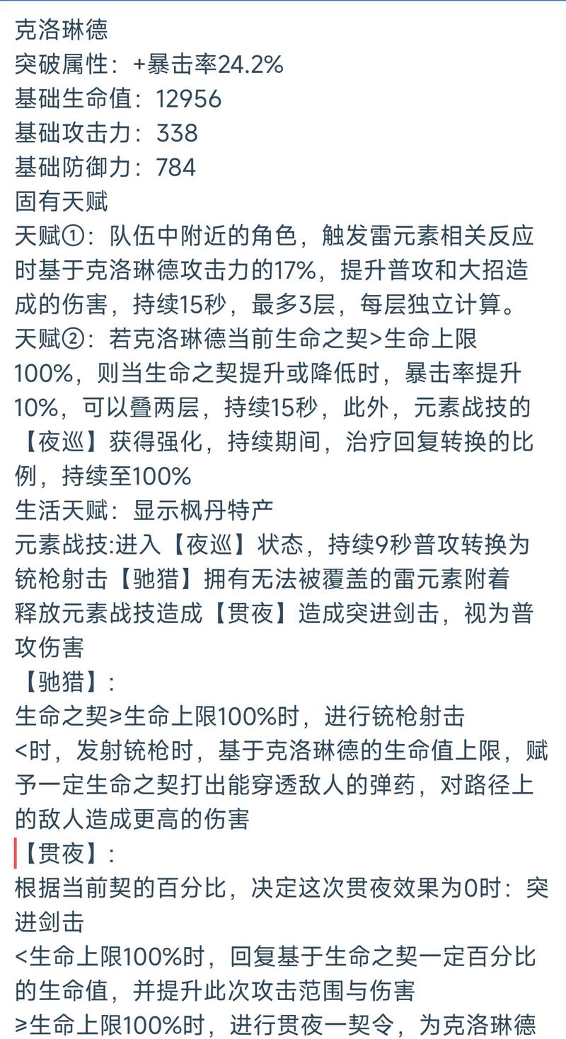 原神埃洛伊技能升级全攻略，材料汇总与高效升级法