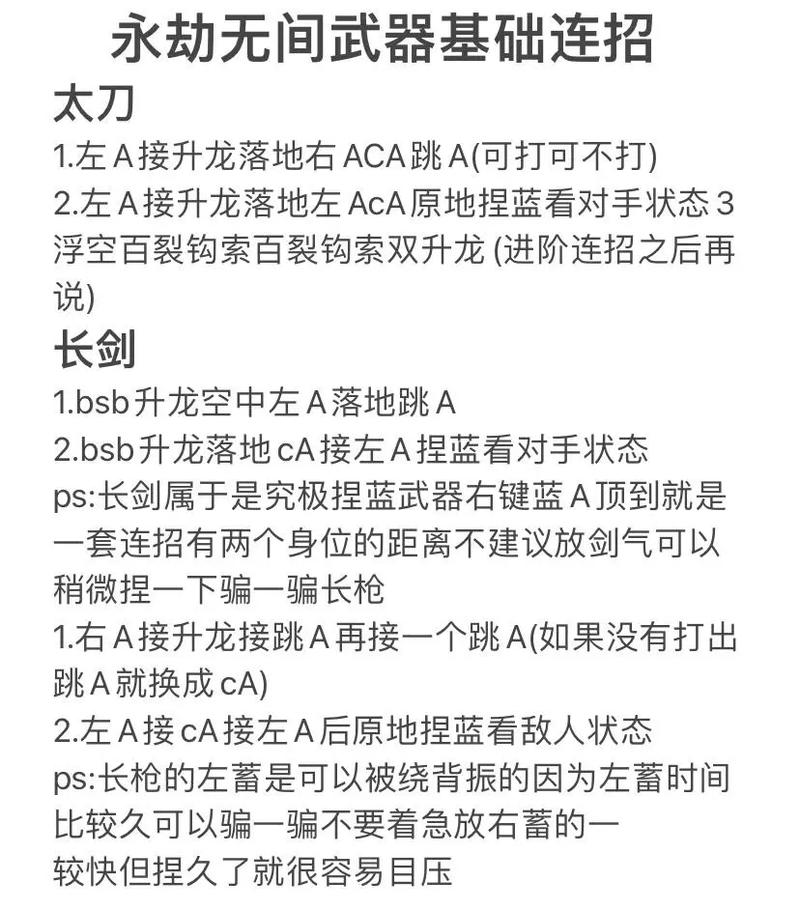 永劫无间深度攻略，掌握制胜技巧，称霸竞技场