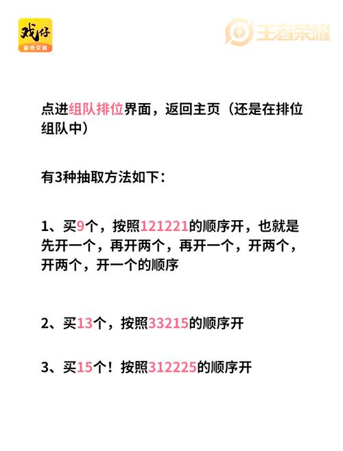 王者荣耀六周年庆典，揭秘惊喜宝箱全攻略与高效开启秘籍