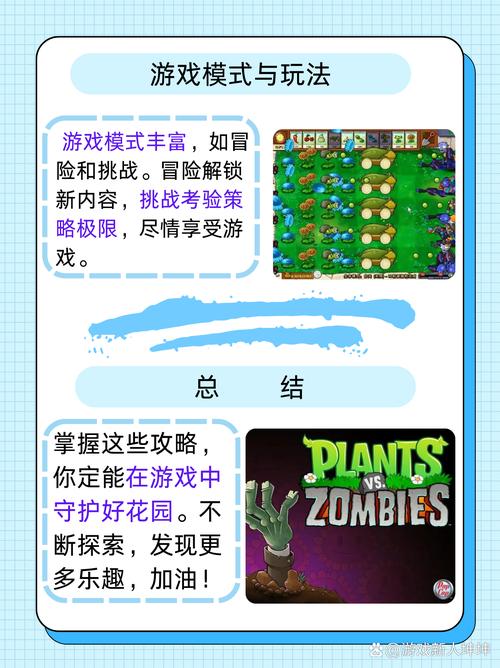 揭秘植物大战僵尸2，功夫世界第17关制胜攻略