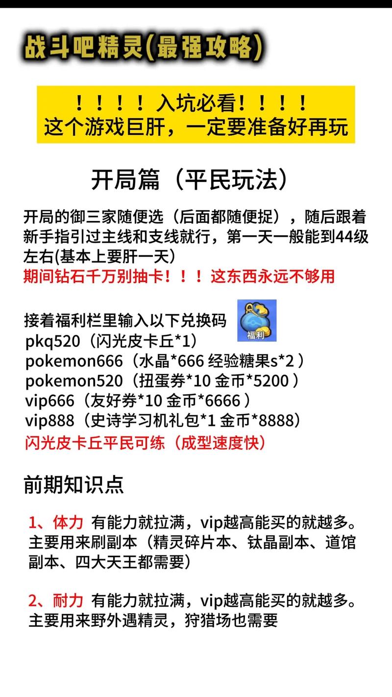 手游攻略，解锁自由之战尾妖狐致胜秘籍，圣石搭配与实战技巧大揭秘