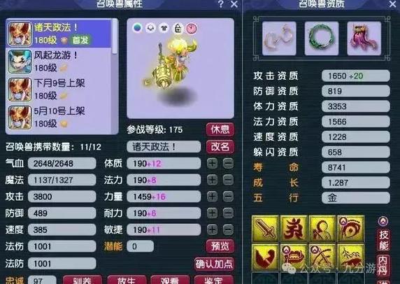 梦幻西游手游，揭秘无尘扇法宝，打造无敌战斗神器攻略