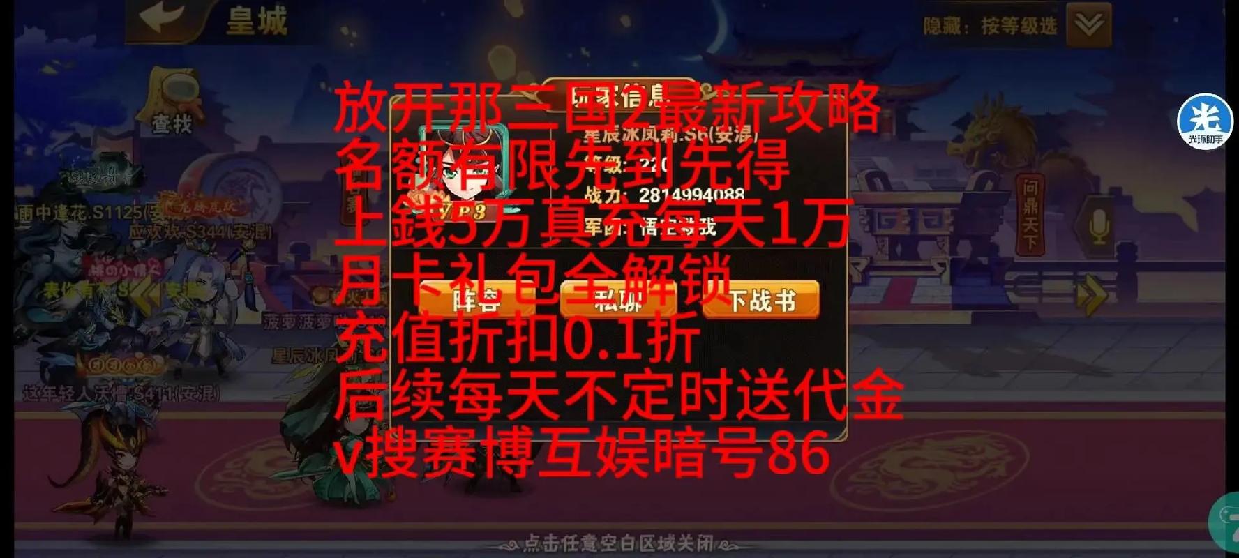 放开那三国3，游戏商店购物指南，打造无敌阵容的秘诀！