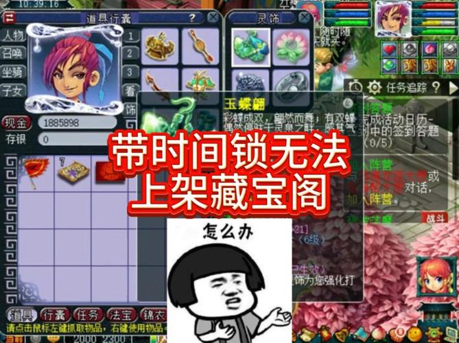 梦幻西游手游藏宝阁银行卡绑定全攻略，安全交易，乐享无忧