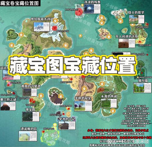 探秘创造与魔法，仙家洞府隐藏位置全解析