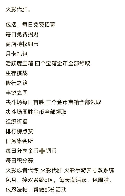 火影忍者手游，全面解锁声望获取秘籍，助你称霸忍者世界！