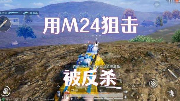 和平精英深度解析，M24狙击步枪——战场上的精准杀手