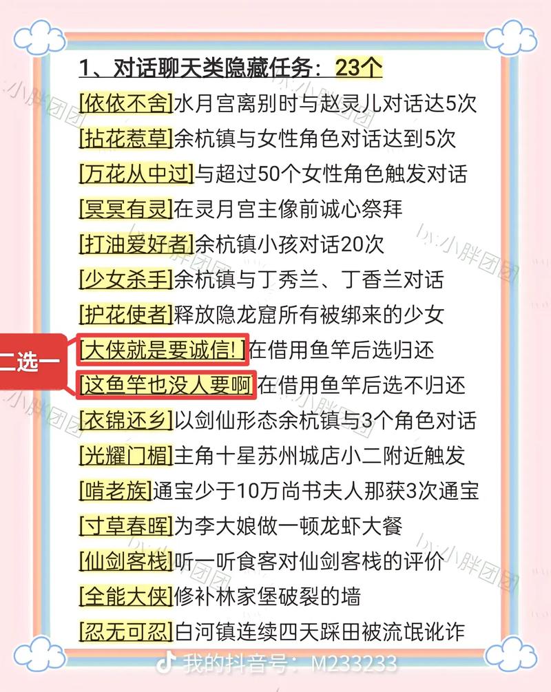 仙剑奇侠传6退货全攻略，这些情况都能让你无忧退游！