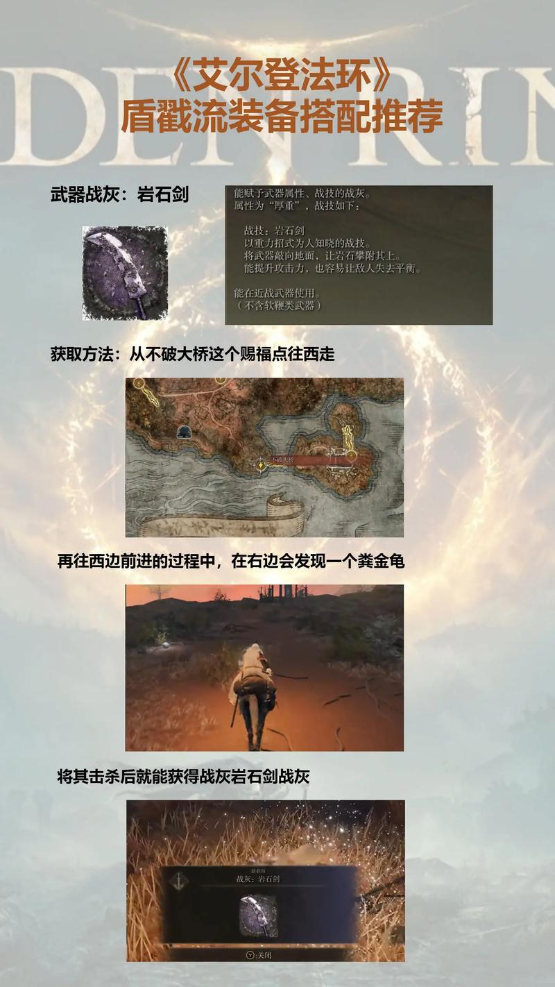 艾尔登法环深度攻略，解锁猎犬长牙终极附魔秘籍