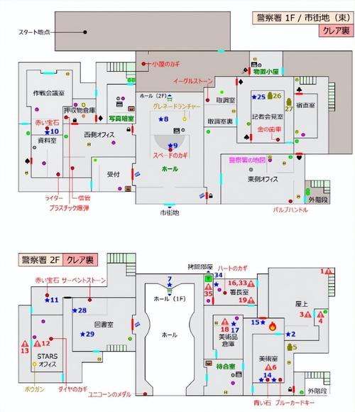 生化危机2重制版，里昂与克莱尔篇全区域地图深度剖析