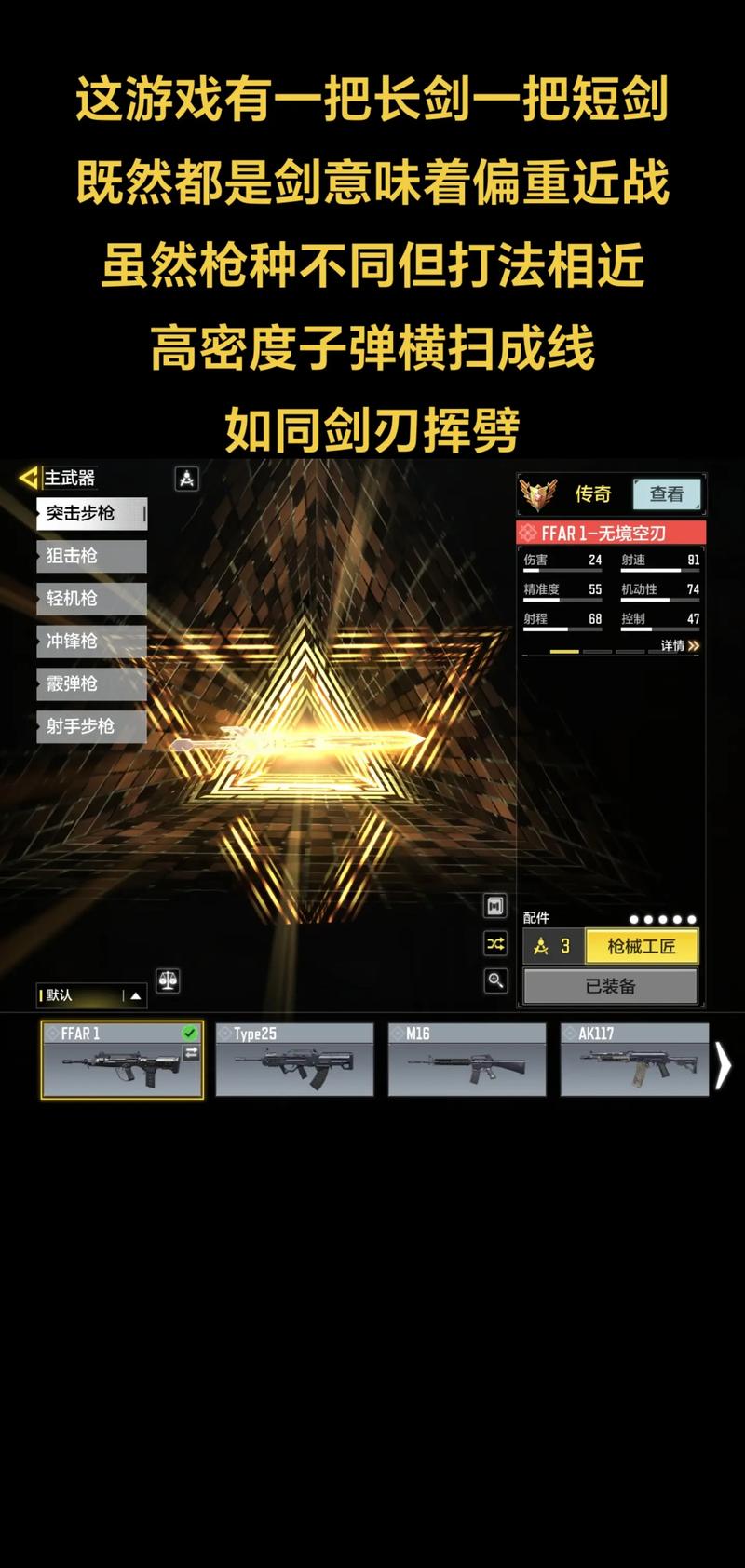 使命召唤16短剑Vector，近战王者，速射风暴玩法全揭秘