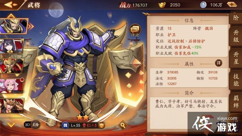 放开那三国3最强护卫武将