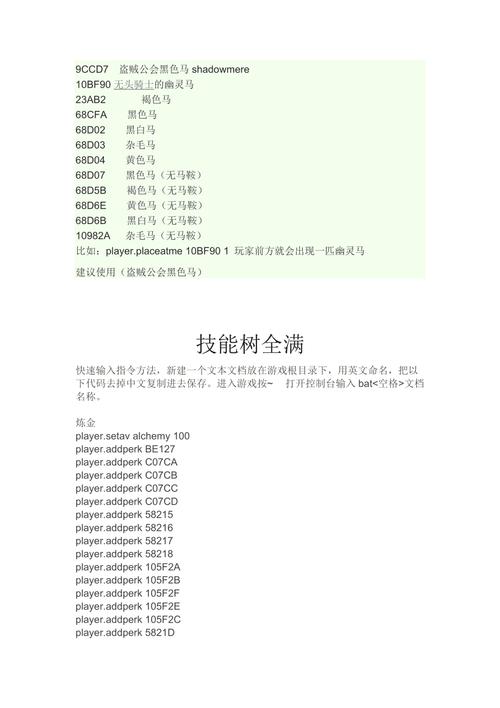 上古卷轴5，天际高效练级秘籍，助你称霸天际省！