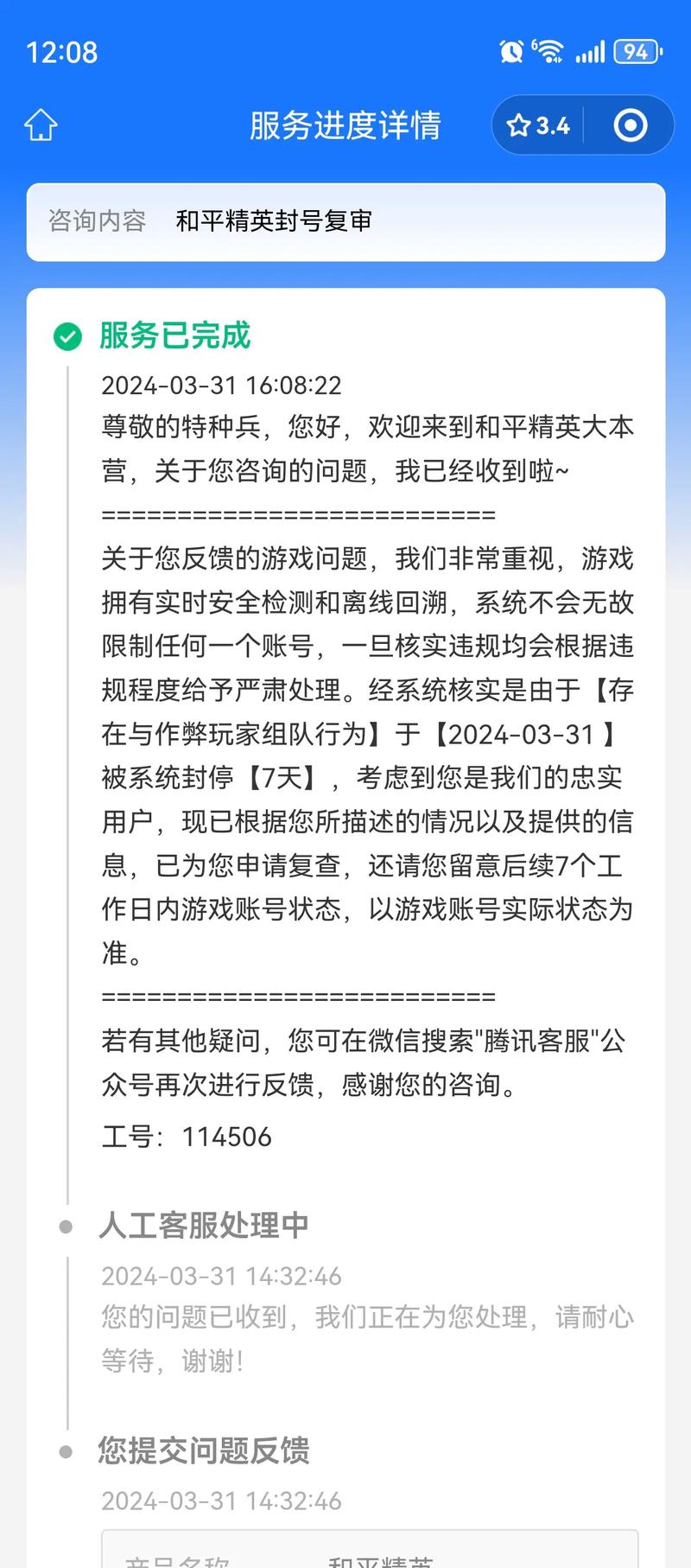 和平精英账号切换误操作？教你轻松恢复提示功能！