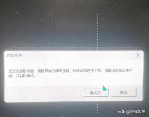 LOL手游玩家遭遇网络迷雾，明明有网却无法连接服务器