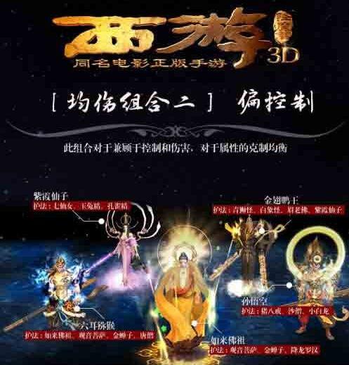 西游降魔篇3D升级秘籍，高效获取升级材料全攻略