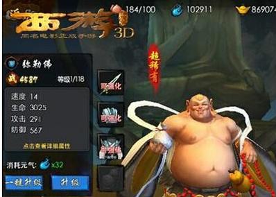 西游降魔篇3D升级秘籍，高效获取升级材料全攻略