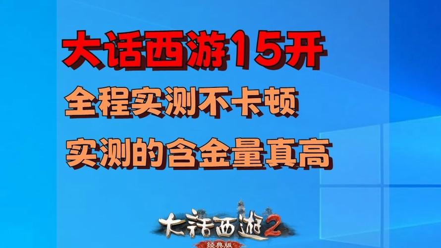 大话西游多开攻略，揭秘最佳显示器尺寸，助你畅游西游世界！