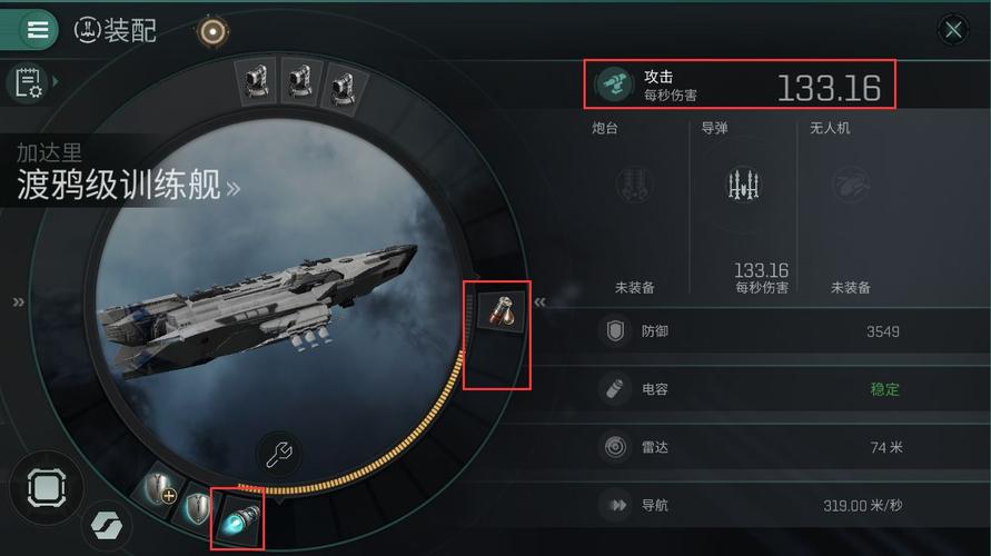 EVE手游防御攻略，顶尖玩家揭秘装备选择与搭配秘籍