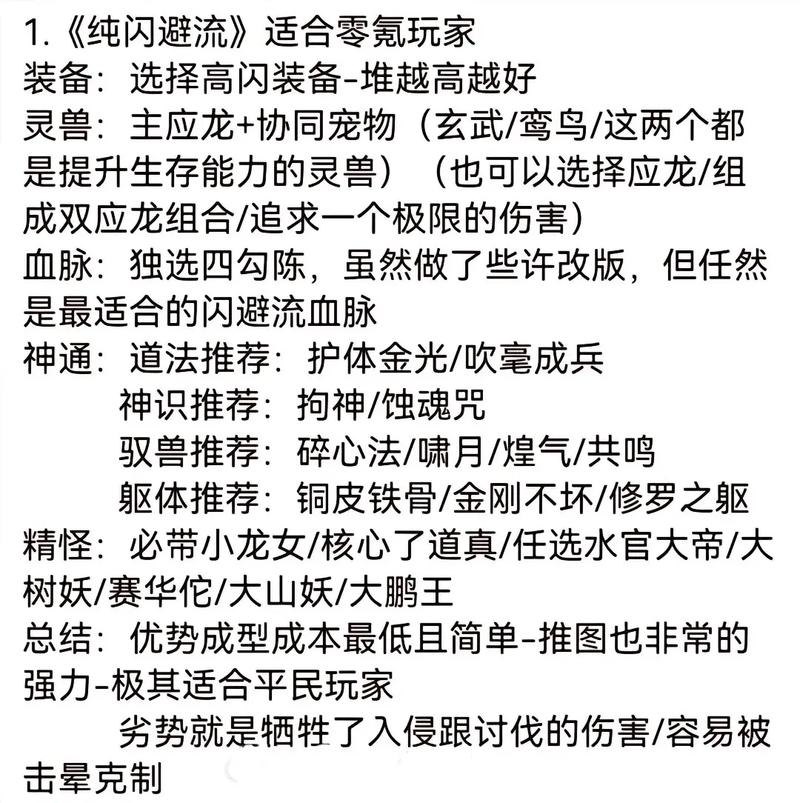 探秘仙剑幻境，宠物基础属性全解析及养成攻略