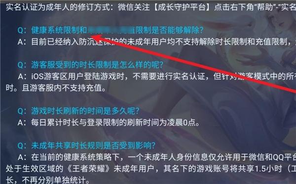 王者荣耀成年玩家必看，全面解析健康系统游戏时间限制解除攻略