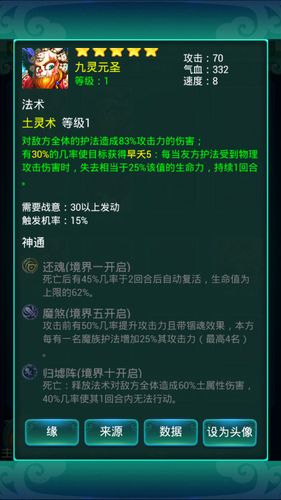 迷你西游5星武器装备全攻略，技能属性详解与高效获取途径