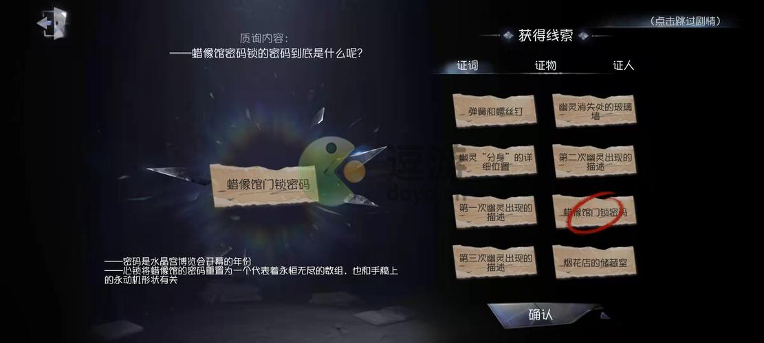 揭秘！第五人格4周年庆活动密码全攻略