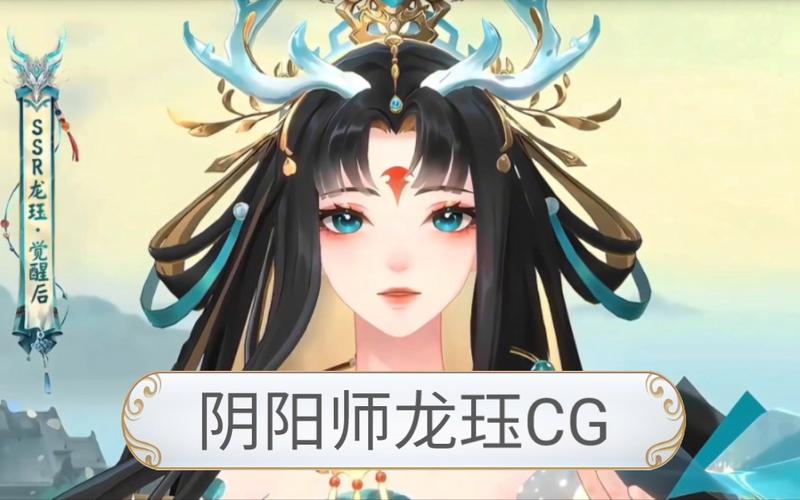 阴阳师龙珏绘卷惊艳亮相，青烟缭绕，探寻龙佑云华之谜