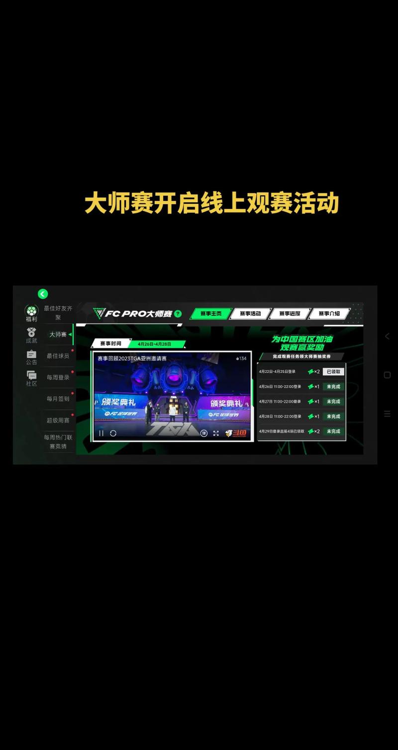 FIFA手游攻略，打造无敌锋线，制胜赛场的关键选择