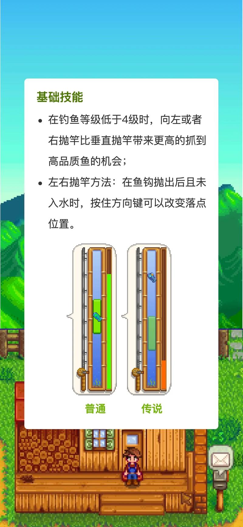 星露谷物语，掌握鲟鱼垂钓技巧，解锁钓鱼高手成就