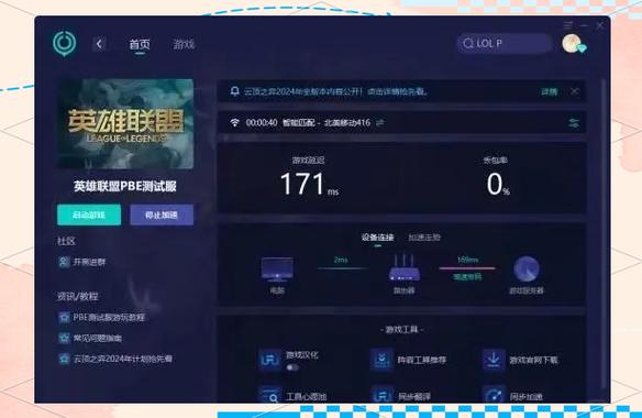 LOL手游无法连接服务器？全面解析与解决方案