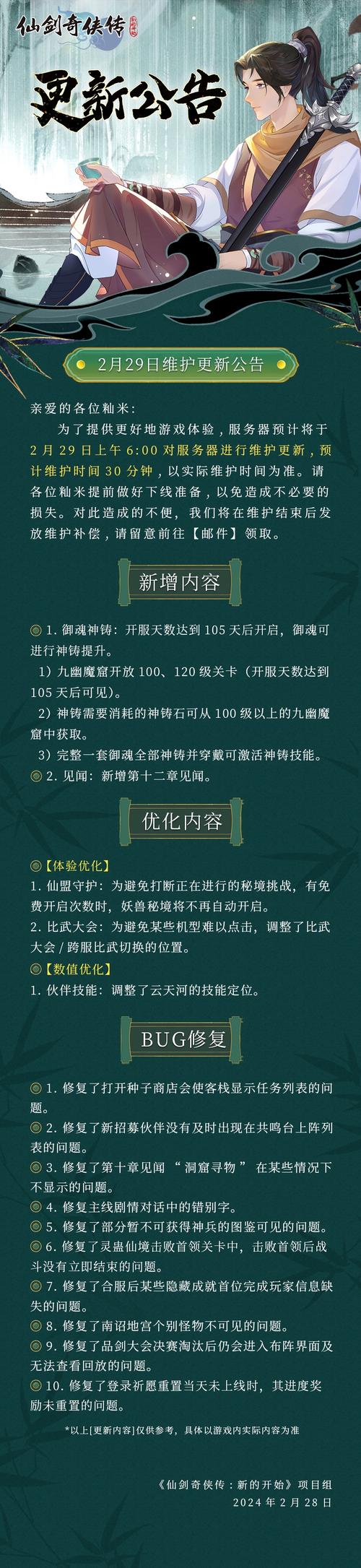 仙剑前传试炼台深度解析，策略与技巧助你登顶！