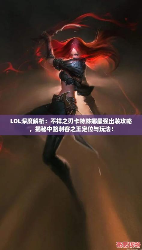 LOL手游高手秘籍，卡特琳娜技能加点与实战连招全解析