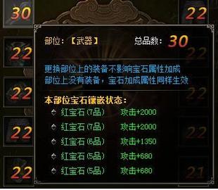 仙剑3D回合深度攻略，夜叉角色宝石镶嵌全解析