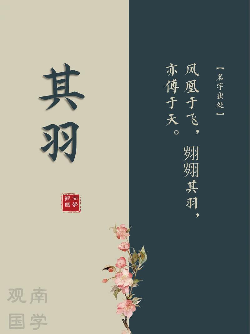 阴阳师探秘，凤凰于飞翙翙其羽宝图线索全解析