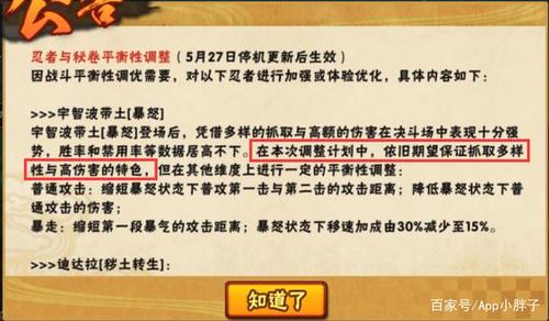 火影忍者手游新角色爆料，宇智波带土登场价格及技能详解