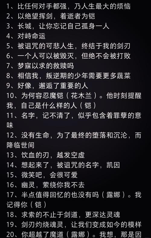 王者荣耀橘右京，经典台词深度剖析，揭秘剑客背后的柔情与坚韧