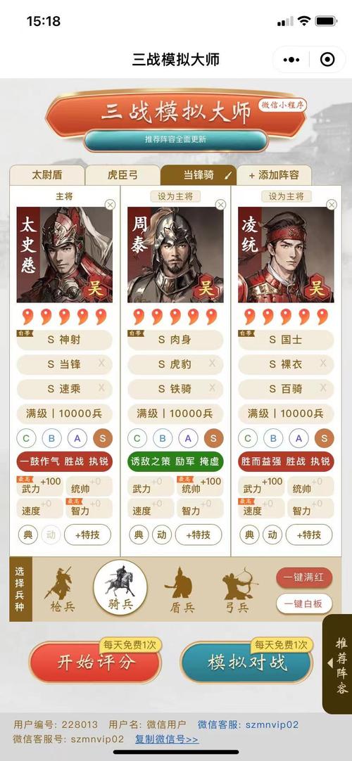 三国志·战略版深度解析，八门金锁阵不败攻略