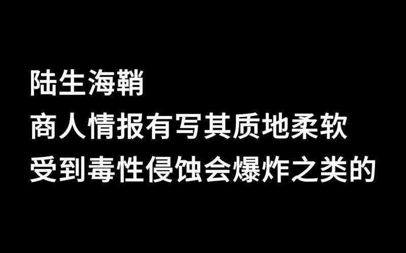 艾尔登法环探险秘籍，揭秘陆生海鞘卵的高效获取攻略