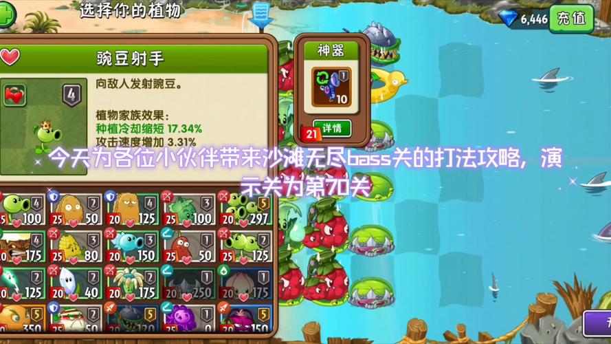 植物僵尸2迷你游戏深度攻略，解锁无尽挑战，称霸植物王国