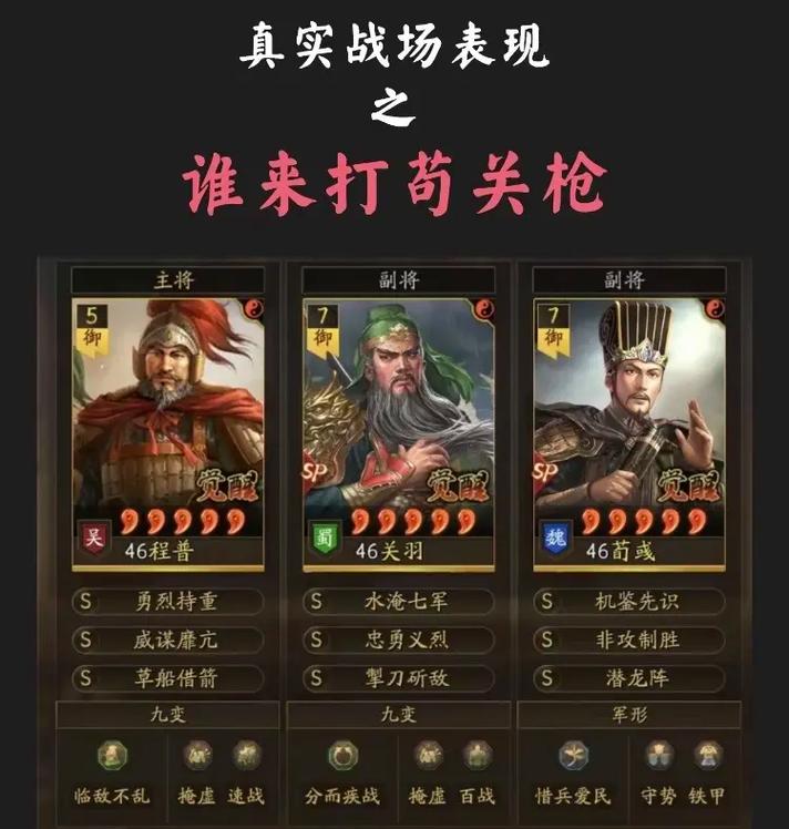 三国志战略版 S3 凌统阵容推荐 骑兵菜刀队的最佳辅助搭配指南