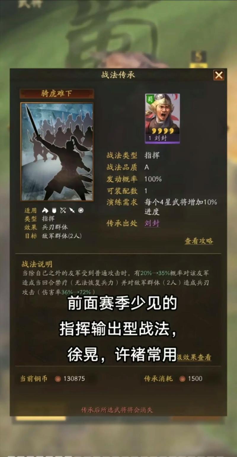 蜀将传承，谋略无双，三国志战略版蜀国武将拜师深度剖析