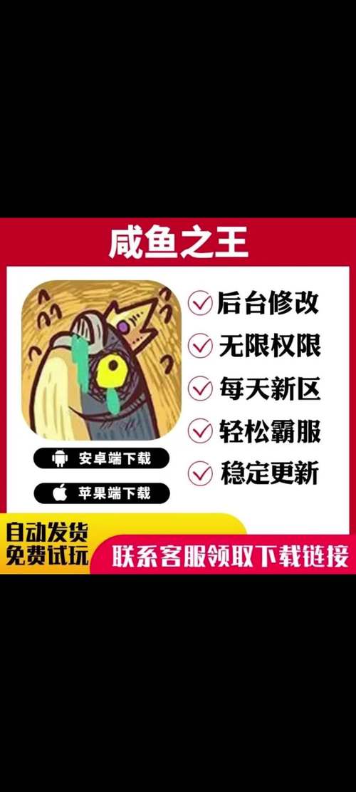 咸鱼之王188-10关卡攻略，解锁通关秘籍，称霸鱼塘不是梦！