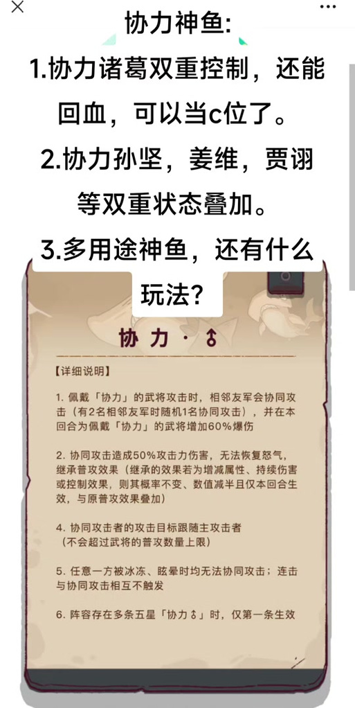 咸鱼之王贾诩厉害吗 咸将强度分析