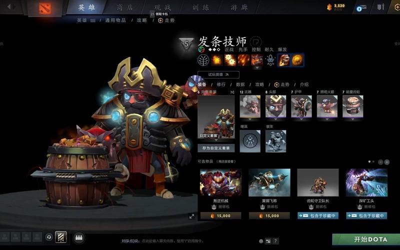 DOTA2发条技师天赋树深度解析，精准加点，制胜赛场